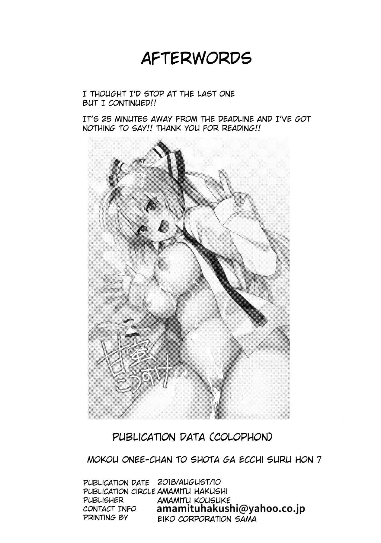 Hentai Manga Comic-A Story Where Mokou Onee-chan Does It With A Shota 7-Read-21